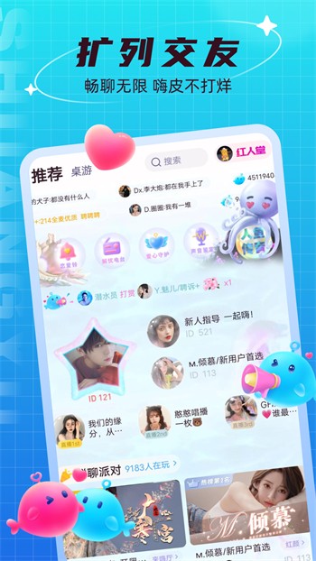 香蕉直播下载app下载