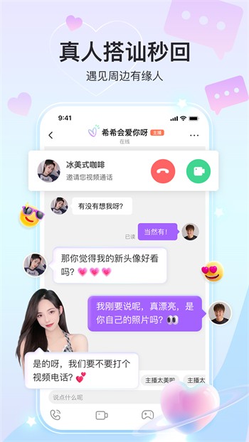 夜来香直播观看视频下载免费版