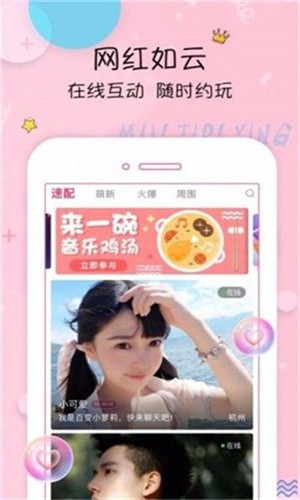 夜月直播app安卓版下载
