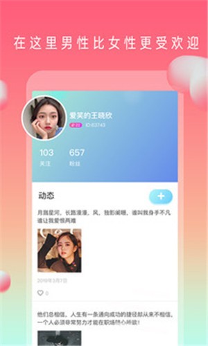 番茄社区fanqie直播软件最新版本下载