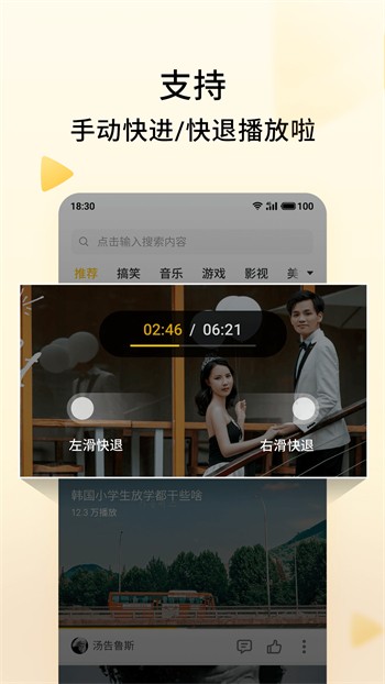 爱潮直播app下载下载