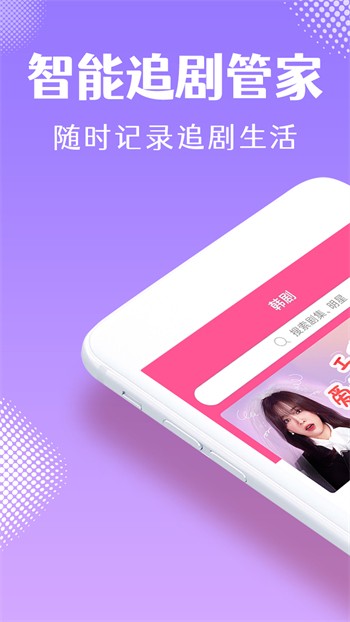 香蕉直播app免费版安装包