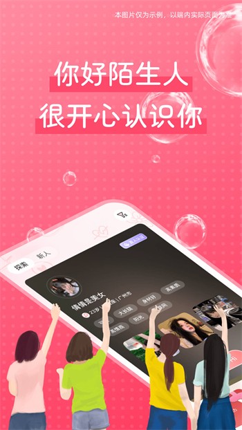 好男人tv视频apk在线下载