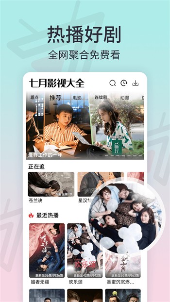 青草影视播放器最新版下载