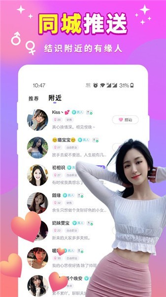 性用社软件下载安装下载