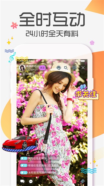 晚上睡不着看点害羞的app下载入口下载