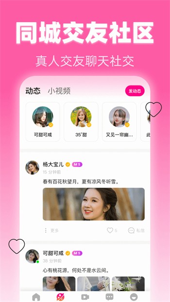 男生女生一起差差差手机版下载大全下载安装