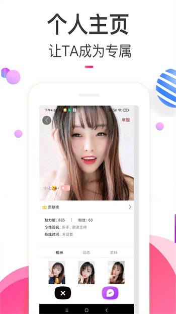 好男人视频www社区下载地址苹果版