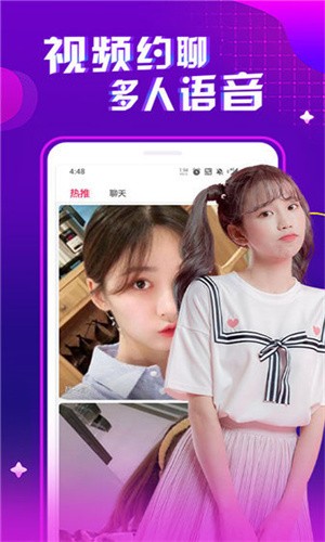 男生女生一起愁愁愁app免费下载下载