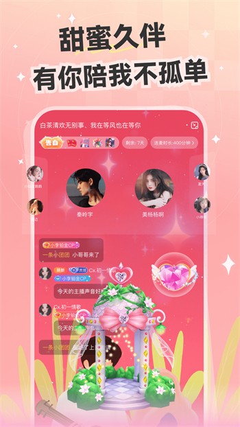 男生女生一起差差差安装包下载安装下载