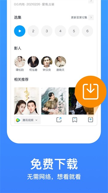 花季传媒视频无限制观看版最新版下载