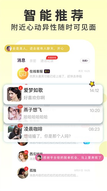 六间房秀场app下载