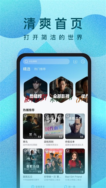 桃子影视手机版在线下载下载