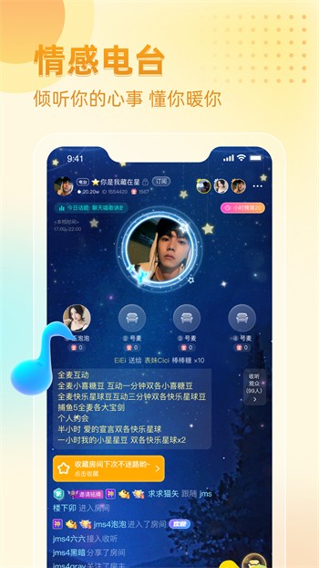 金蝶直播app软件