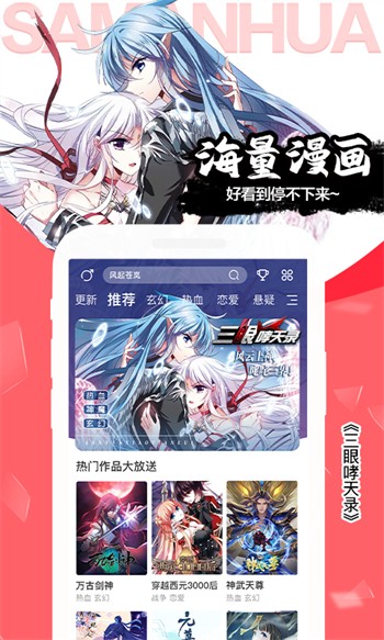 香蕉影视手机版下载入口