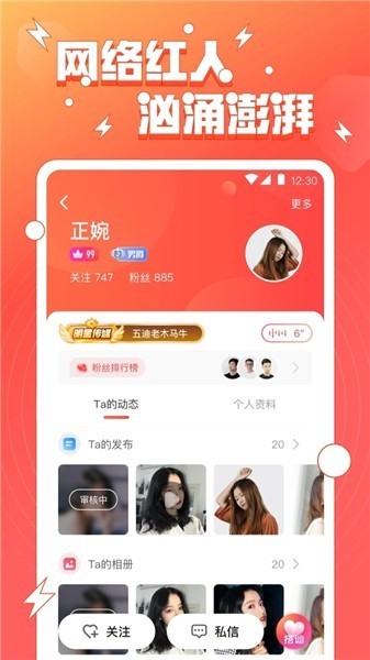伊人下载安卓版下载