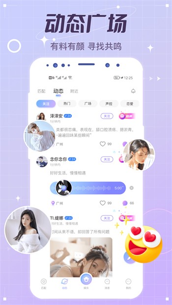 金蝶直播app软件