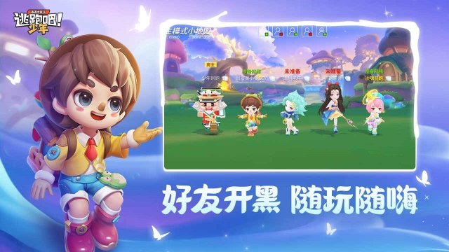 逃跑吧少年神明服测试版0