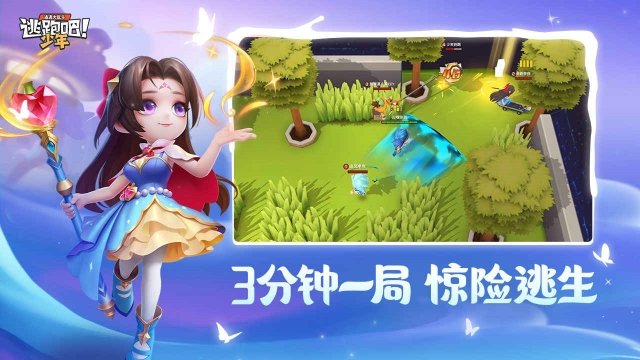 逃跑吧少年神明服测试版1
