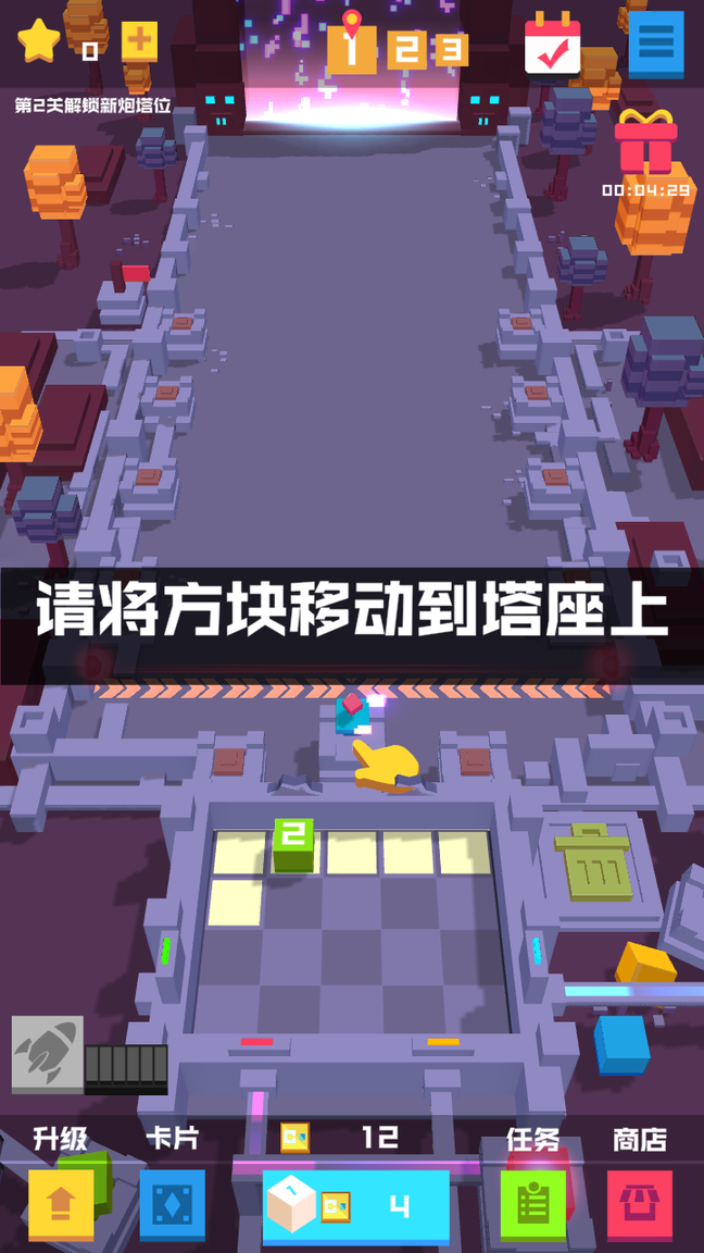 保卫方块