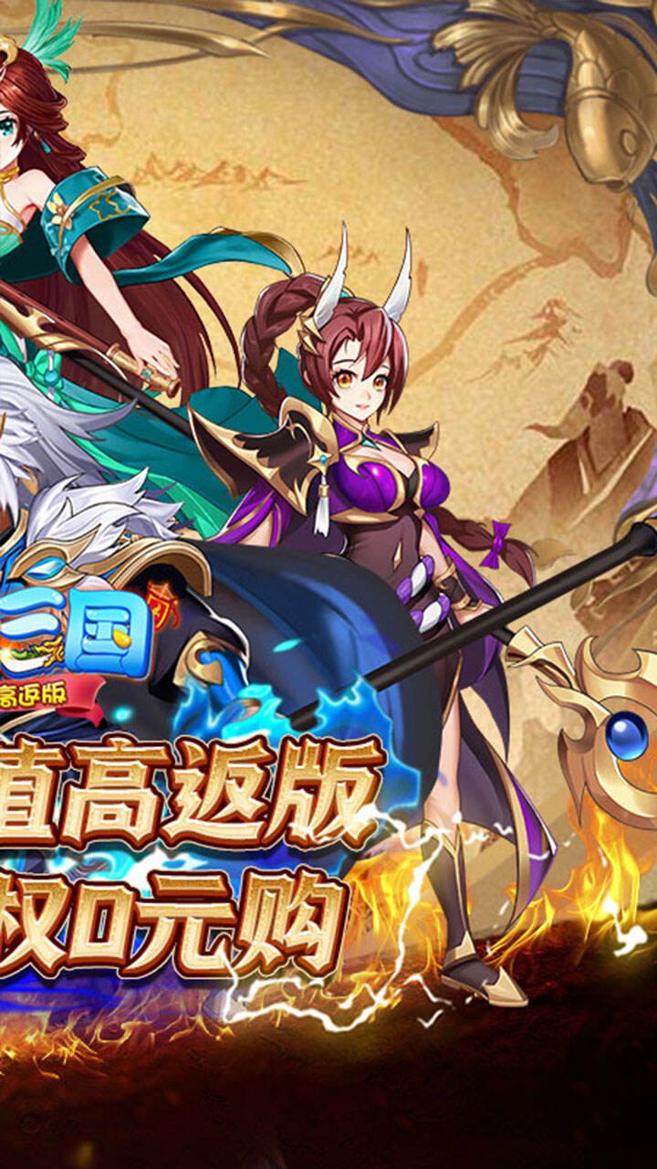 大话三国1
