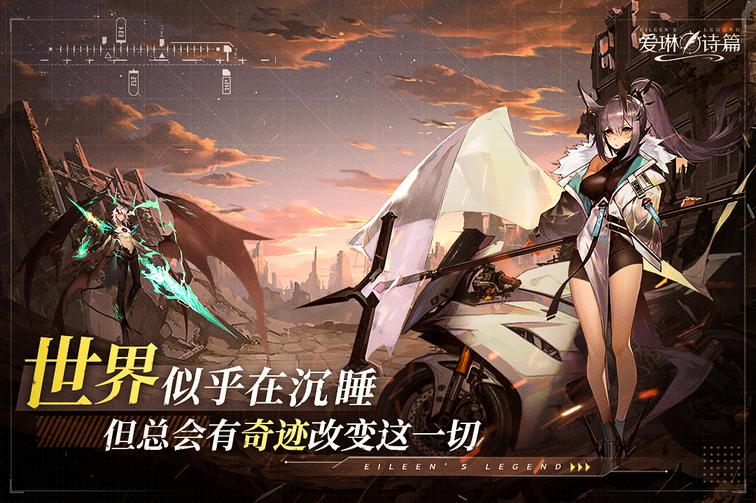 爱琳诗篇变态版1