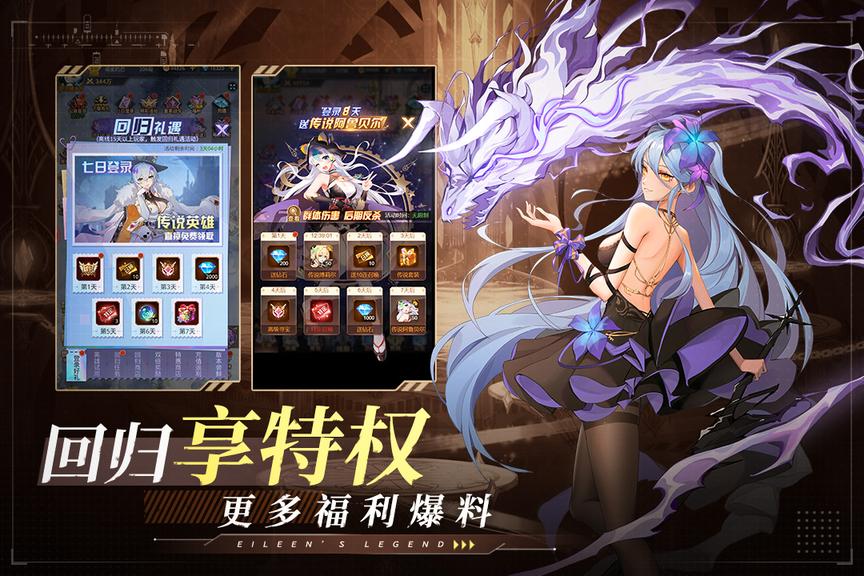 爱琳诗篇变态版2