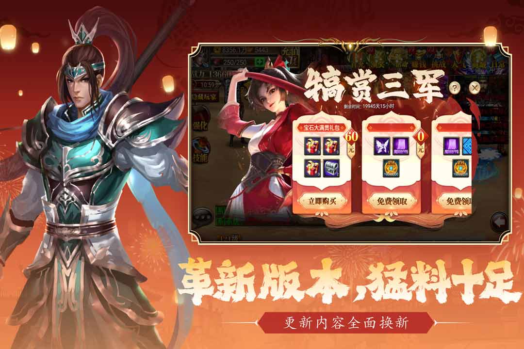 真三国快打2