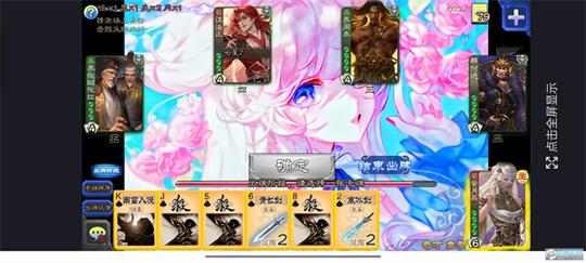 三国杀羽落星河1