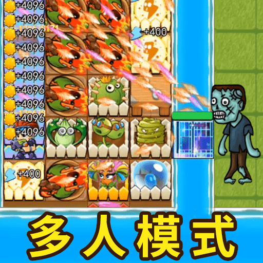 植物躺平发育游戏最新版