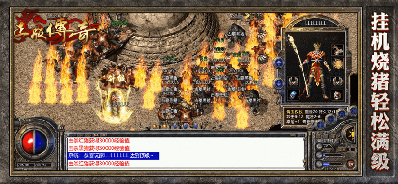 逆龙神途0