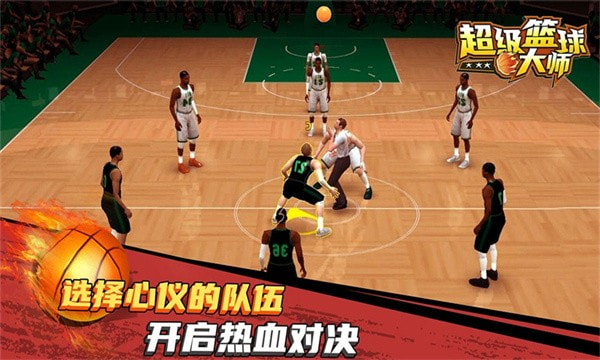 超级篮球NBA0