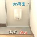 逃离305房间手机下载