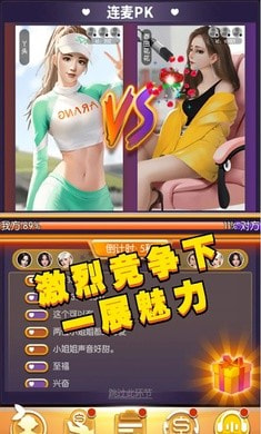 我的女主播3
