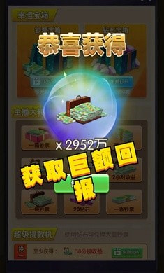 我的女主播2