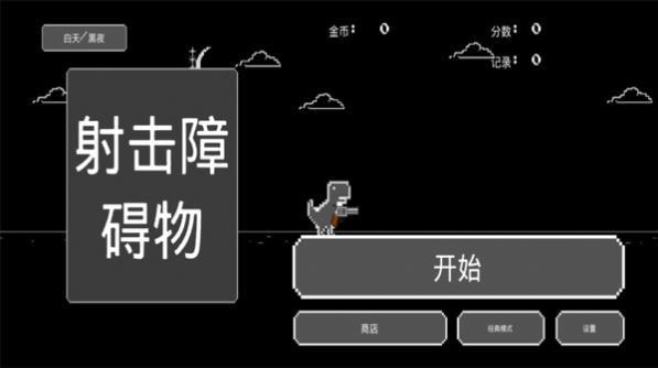 射击障碍物0