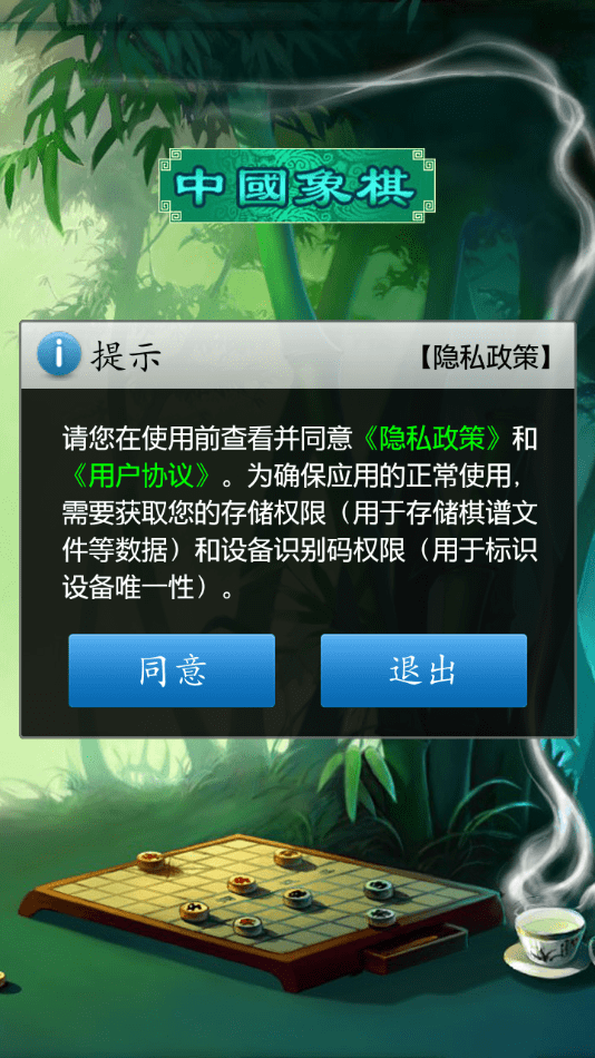 cnvcs中国象棋0