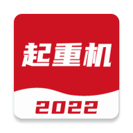 起重机考试宝典手机下载
