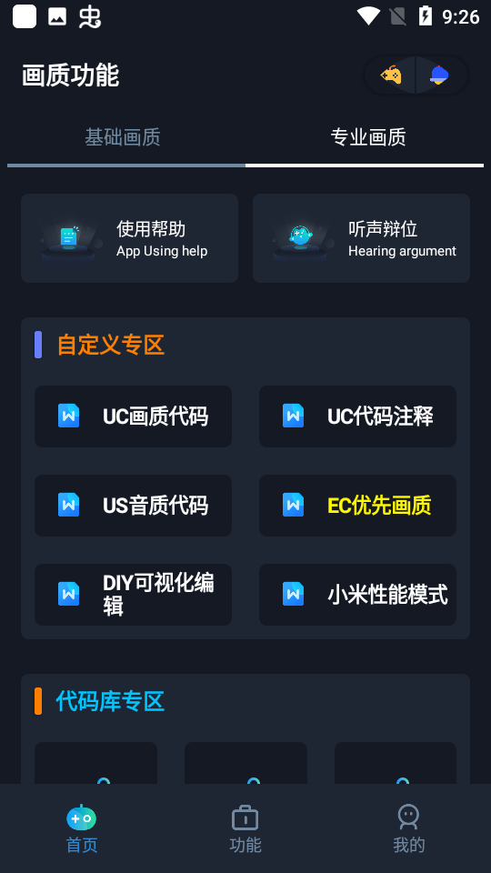 小茂画质Pro3