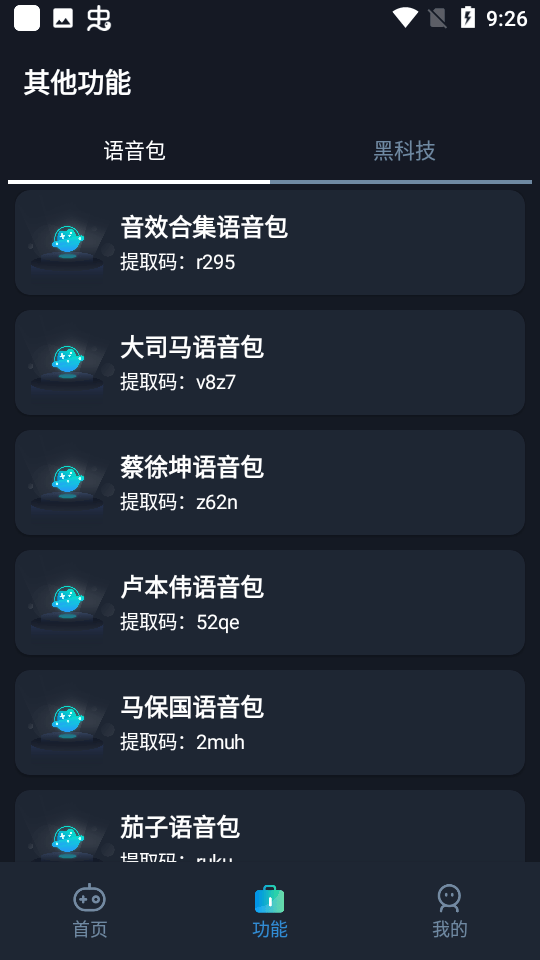 小茂画质Pro2