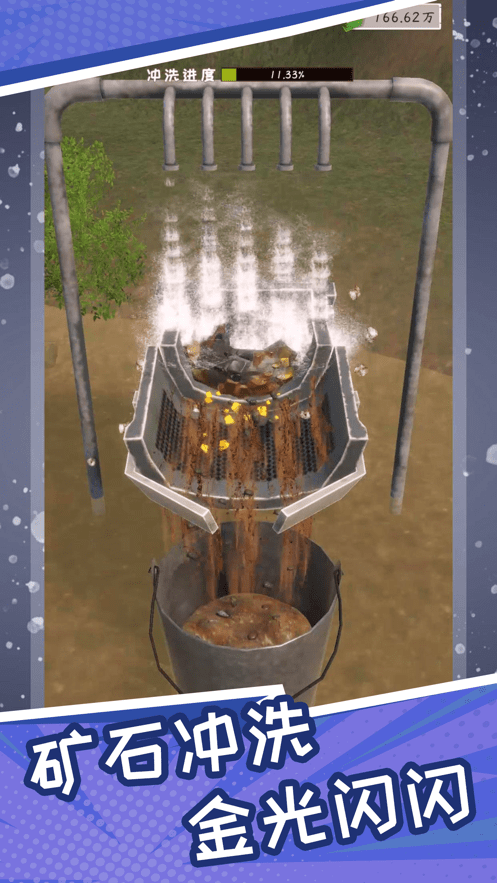 淘金大师(Gold Rush 3D!)2