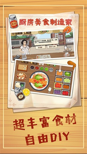 厨房美食制作家0