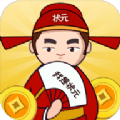 中华答题大赛免费手机游戏下载