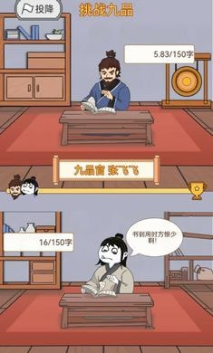 重生之看书成帝1