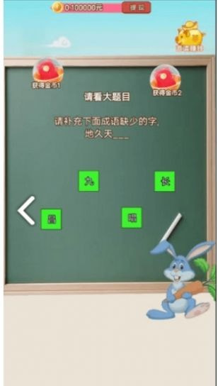 李阁老答题0