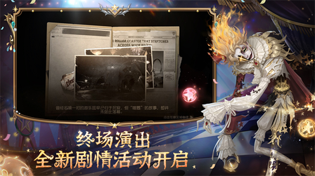 第五人格官方正版0