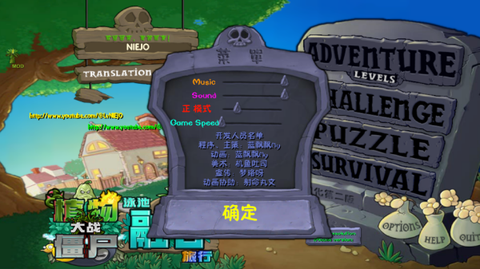 植物大战僵尸融合版魔改版0