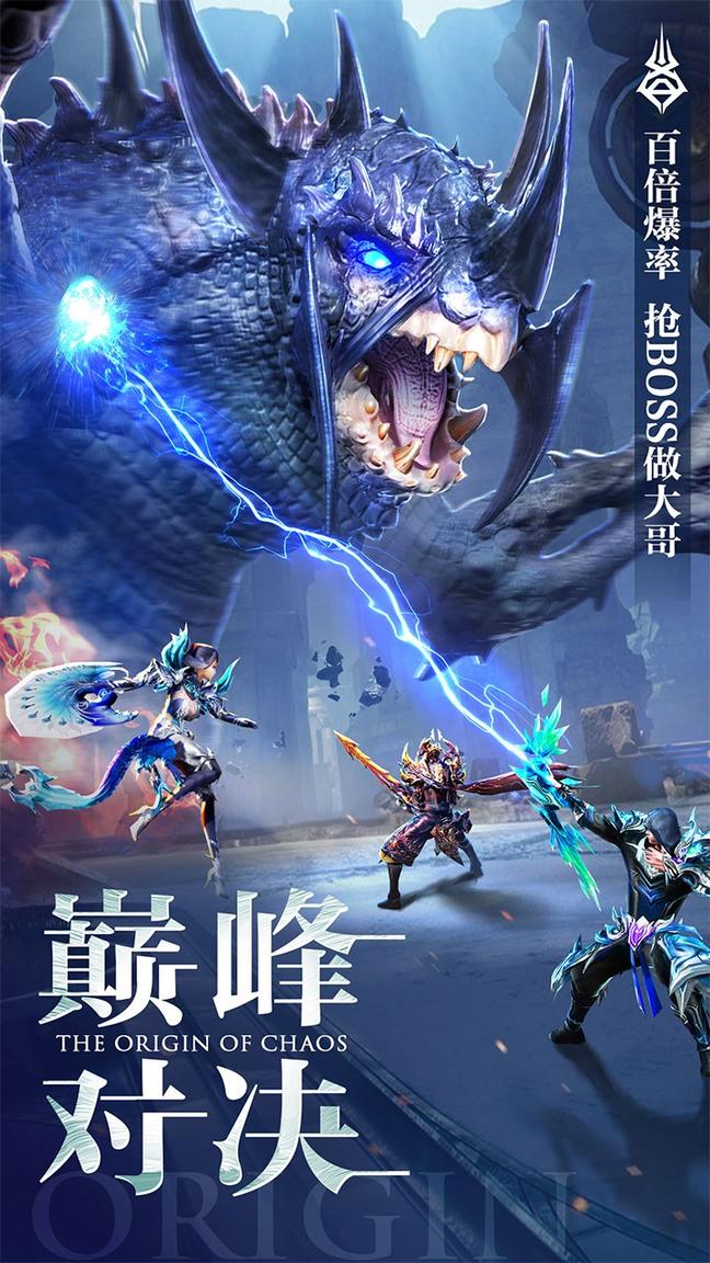 混沌起源应用宝版2