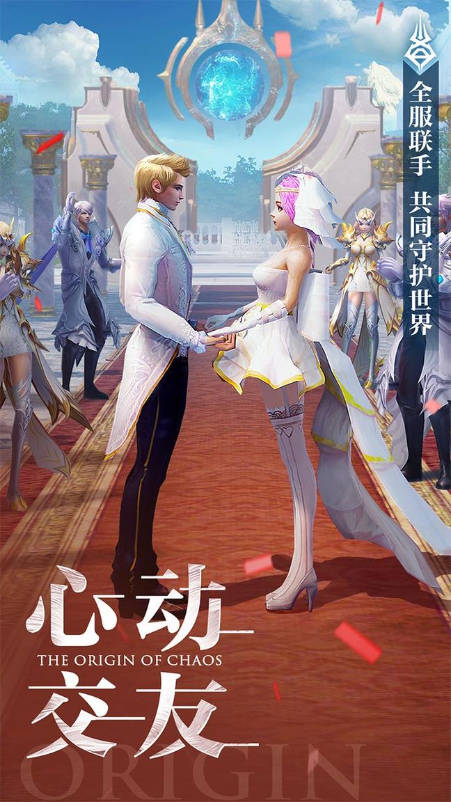 混沌起源应用宝版3