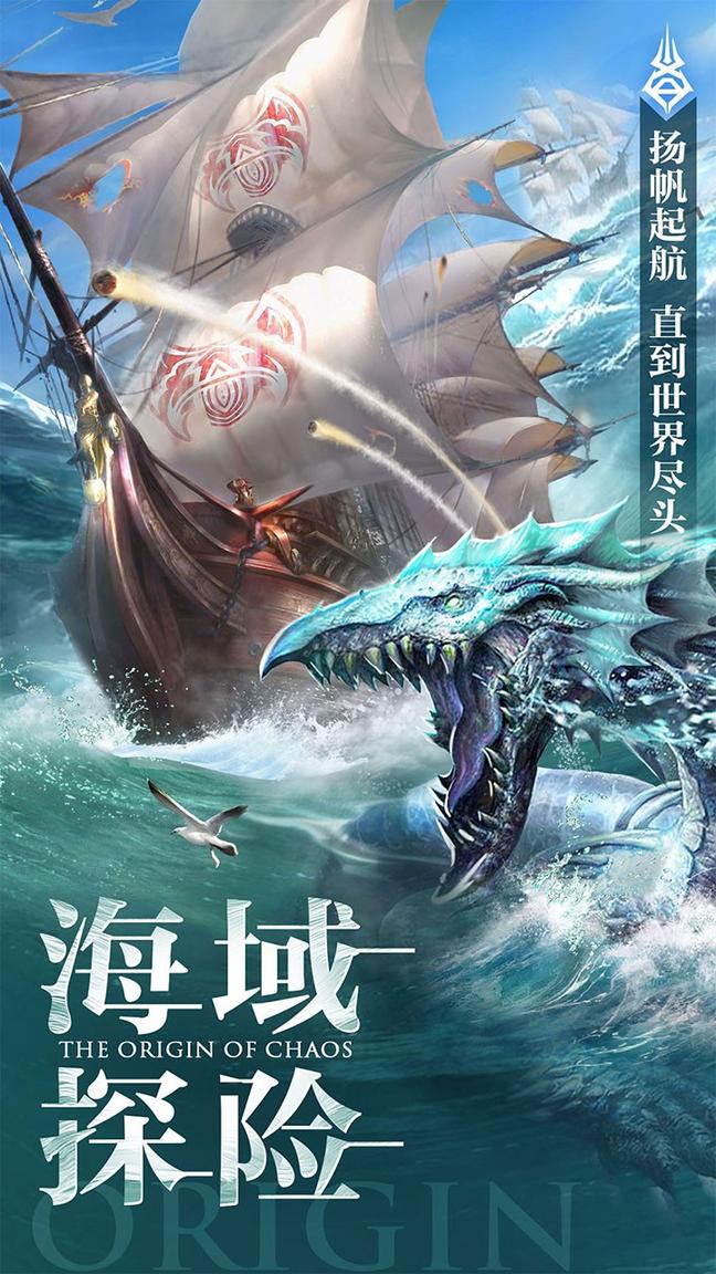混沌起源应用宝版4